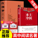 【官方正版-京東配送】全2冊 鄉(xiāng)土中國人民文學(xué)出版社 紅樓夢高中版正版 精裝 費(fèi)孝通原著 鄉(xiāng)土中國和紅樓夢原著高中必讀 紅樓夢高中高一必讀正版書目課外書籍 無刪減完整版鄉(xiāng)土中國高中生人民文學(xué)出版社 全