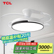 TCL 吊扇燈吸頂風(fēng)扇燈餐廳帶燈電風(fēng)扇家用客廳臥室燈扇一體電扇燈具 36寸夏風(fēng)-3檔-遙控