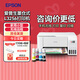 愛(ài)普生（EPSON） L3251  L3253墨倉式彩色家用小型無(wú)線(xiàn)遠程辦公一體機 噴墨照片打印復印掃描作業(yè)試卷多功能打印機 【官方標配】L3256白色丨打印成本低 官方標配（自帶一套墨水）
