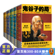 【包郵】讀客鬼谷子的局1-5季 大結局！四子出山小套裝！寒川子精英推崇的謀略經(jīng)典  二月河、唐浩明力薦 讀客
