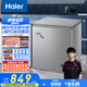 海爾（Haier）200升低霜小冰柜家用商用 冷藏柜冷凍柜兩用冰柜京東自營租房小型冰箱小型冷BC/BD-200GHS9D補貼