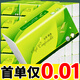 天微【60包新人券后0.01起】抽紙加量整箱批發(fā)紙巾原木餐巾紙家用抽紙 4包【特價活動】