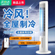 即品小米家APP（MI）家空調(diào)扇【400平全屋制冷】智能超靜音節(jié)能冷風扇 白色機械款【贈送四塊冰晶】