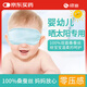 綠迪嬰兒眼罩睡覺遮光曬太陽曬黃疸新生兒寶寶兒童真絲護(hù)眼罩