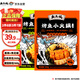 有魚妖夜宵烤魚小火鍋 香辣味500g+青花椒味500g 兩件套裝