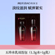 美膚寶五珍彈力水乳雙連包1.5g水+1g乳緊致抗皺提拉淡紋護膚品