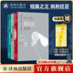 套子里的人：契訶夫文集  契訶夫去世120周年紀(jì)念版 ；小說(shuō)+戲劇+書信+隨筆 領(lǐng)略斜杠青年契訶夫的才華與魅力 套裝