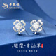 老鳳祥輕奢S925銀耳釘女閃耀幸運(yùn)草耳飾品生日七夕情人節(jié)禮物送女友老婆