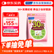 FANCL HealthScience女性30+復合維生素每日營養(yǎng)包30日量 VBVC膠原蛋白細膩紅潤透亮