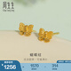 周生生永系列蝴蝶結(jié)黃金耳釘 足金在逃公主耳環(huán)耳飾 68739E 定價