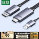 綠聯(lián)HDMI2.0轉(zhuǎn)DP1.2轉(zhuǎn)接線頭Displayport公4K高清視頻連接線 筆記本電腦接顯示器轉(zhuǎn)換器線1.5米25153