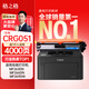 格之格mf269dw硒鼓適用佳能crg051粉盒LBP161dn LBP162dw MF263dn 266dn打印機(jī)硒鼓CRG051H粉盒 4000頁(yè) 黑色 單支