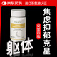 DAUBLNATUR美國(guó)進(jìn)口茶氨酸抗焦慮抑郁壓力大軀體化舒緩情緒氨基丁酸改善睡眠 4瓶周期裝【抑郁/焦慮/失眠】