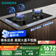 西門子（SIEMENS）【純銅火蓋】5.2kw燃?xì)庠钐烊粴庠?猛火大火力可調(diào)節(jié) 臺(tái)嵌兩用鋼化玻璃面板  國家補(bǔ)貼ER72B3VBMP
