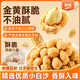 糧隆 香酥白芝麻花生仁500g 休閑下酒解饞咸甜零食地方特產(chǎn)花生1斤裝