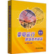 變電運行現場(chǎng)技術(shù)問(wèn)答(第3版) 圖書(shū)