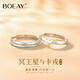 BOEAY冥王星卡戎情侶對戒999純銀戒指女款男鐘久久七夕情人節(jié)禮物求婚 【免費刻字】冥王星與卡戎對戒