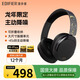 漫步者LS880NB Pro【陳康推薦】龍吟升級款聯(lián)名限定款頭戴式主動降噪無線藍(lán)牙耳機(jī)雙金標(biāo) 黑色【龍年限量款】