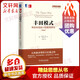 精益思想叢書(shū)·豐田模式：精益制造的14項管理原則（珍藏版）