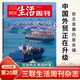 三聯(lián)生活周刊雜志2025年第20期 中國外貿(mào)正在升級(jí) 中美開始會(huì)談 時(shí)事新聞評論期刊圖書書籍