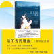 活下去的理由 十周年紀(jì)念版 2025年新版 英國版我與地壇 午夜圖書館 情感心理抑郁癥治愈筆記散文隨筆書籍  后浪正版 活下去的理由