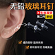 佐之尋無鉛玻璃耳釘女養(yǎng)耳洞透明隱形耳棒唇釘耳骨釘睡覺免摘學生耳飾品 【1對】桿粗1.2mm桿長8mm玻璃耳