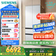 西門子（SIEMENS）504L無界平嵌法式多門雙循環(huán)冰箱機(jī)皇 超薄嵌入式零嵌 國家補(bǔ)貼四開門 鋼化玻璃 晶耀KF89BEA63C