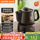 蘇泊爾（SUPOR）2L煎藥壺中藥壺電砂鍋養(yǎng)生壺藥煲一鍵旋鈕全自動(dòng)家用智能定時(shí)暖藥陶瓷分體式SW-20Y01