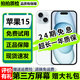 【第三方屏幕】Apple iPhone 15 蘋果15 國(guó)行全網(wǎng)通 雙卡雙待5G手機(jī) 二手蘋果手機(jī) 藍(lán)色【第三方屏幕】 95新 128G【6期免息+一年店保+大禮包】