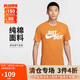 耐克NIKE男短袖T恤 春夏純棉 運(yùn)動(dòng)休閑 舒適百搭A(yù)R5007-815橘色2XL