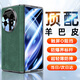 歐格迪【35°防窺款丨雙邊全包】vivo x fold5手機殼xfold3折疊羊巴皮保護套殼膜一體鉸鏈磁吸全包防摔殼 X Fold5【青松色】高清款丨防爆抗摔丨殼膜一體