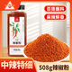 川珍辣椒粉508g 四川中辣細粉燒烤撒料香辣蘸料火鍋烤肉干碟瓶裝