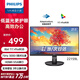 飛利浦（PHILIPS） 21.5英寸 辦公顯示器 全高清 廣視角 低藍(lán)光不閃屏 支持壁掛 HDMI+VGA 節(jié)能電腦顯示器 221S9L