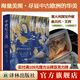 中世紀(jì)之美（意大利作家翁貝托·艾柯經(jīng)典作品，顛覆認(rèn)知，看盡中世紀(jì)藝術(shù)與美學(xué)；范景中、沈語冰、馬凌力薦，超大開本、高定印刷、海量美圖，盡顯中古歐洲的華美）