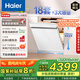 海爾（Haier）【雙面洗W5000Plus白】國家補(bǔ)貼20%嵌入式小紅花洗碗機(jī) 18套+3大容量UV雙重除菌EYSW18566BBU1