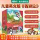 【官方正版+豐富贈品】Journey to the West 西游記 英文版兒童西游記繪本 全套20冊故事讀物 8-14歲 新東方西游記韓國小狐貍公司 少兒英語(yǔ)閱讀啟蒙繪本英語(yǔ)讀物 圖書(shū)