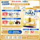 雀巢（Nestle）超級(jí)能恩 適度水解 嬰幼兒奶粉 2段 800g/罐*6 5HMO 澳洲超市同款