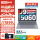 聯(lián)想拯救者Y9000P 2025款 16英寸可選Thinkbook16p高性能設(shè)計(jì)電競(jìng)游戲筆記本電腦 Ultra9-275HX RTX5060 2.5K 升級(jí) 64G內(nèi)存+2TB固態(tài)硬盤