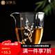 金鑲玉 玻璃公杯 高硼硅耐冷耐熱烤花公道杯家用分茶器功夫茶具配件 詠梅玻璃公杯