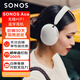 SONOS Ace 無(wú)線(xiàn)藍牙5.4耳機主動(dòng)降噪頭戴式HIFI耳機高解析度耳麥APP控制杜比全景聲30小時(shí)續航EQ調節 【主動(dòng)降噪藍牙5.4】Ace白色