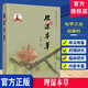 理濕本草 理濕作用常用中藥190種 性味歸經(jīng)及功效主治 經(jīng)典名方與當代流傳方劑介紹 中醫臨床防治濕病用藥指導 中醫藥專(zhuān)業(yè)參考書(shū)籍 醫學(xué)書(shū)籍