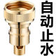 洗衣機(jī)水龍頭自動(dòng)止水閥防止脫落水嘴轉(zhuǎn)接頭全銅通用家用4分配件 2個(gè)裝【止水閥】防脫落-自動(dòng)止水 【限時(shí)活動(dòng)】現(xiàn)貨速發(fā)   拼手速