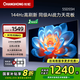 長虹【國補(bǔ)20%】55D55H 55英寸144Hz高刷4K超高清智能網(wǎng)絡(luò)語音電視2+64GB大內(nèi)存LED液晶平板電視機(jī) 55英寸