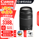 佳能（Canon）EF 75-300mm F4-5.6III遠攝長焦變焦鏡頭適用70d80d5d4 EF 75-300 F4-5.6 III 官方 標(biāo)配