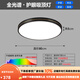 歐普2025新款大廳客廳LED主臥室吸頂燈護(hù)眼餐廳全屋燈具套餐 96W 圓80CM三色變光全光譜