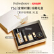 圣羅蘭（YSL）口紅精華1966+夜皇后護(hù)膚品化妝品套裝禮盒生日禮物女送女友