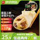 思念全能餃子王水餃 菌菇三鮮420g*2 24只 早餐宵夜蒸煎餃空氣炸鍋