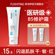 芙詩婷維生素原B5修復(fù)霜敏感肌潤(rùn)膚面霜皮膚屏障受損干癢秋冬保濕醫(yī)研用 1支【B5舒緩保濕霜】 80g/瓶