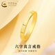 中國黃金（CHINA GOLD）黃金戒指男女足金六字真言素圈指環(huán)飾品婦女節生日禮物送女友愛(ài)人 六字真言戒指 約1.3g 圈號20