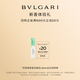寶格麗（BVLGARI）【全新上市】靈意綠茶香淡香氛1.5ml 試香禮（非賣品） 香水小樣